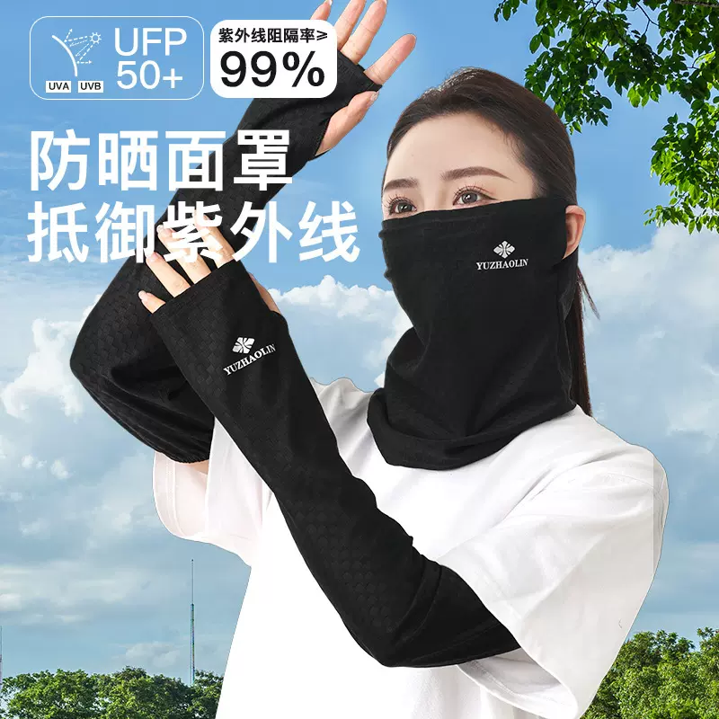 夏季俞兆林防晒面罩防紫外线全遮男女护颈骑行透气遮阳面纱两件套