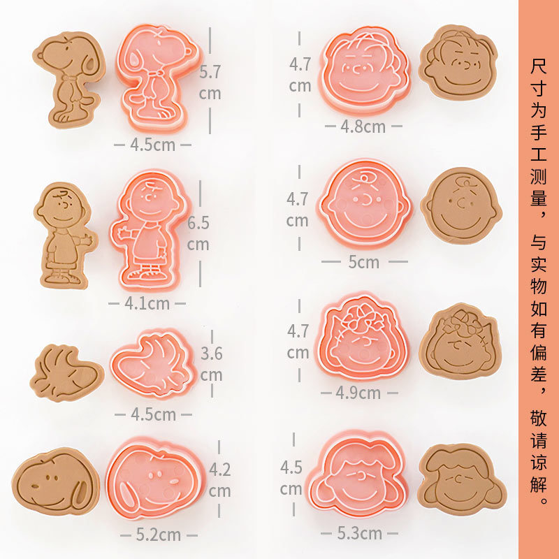 01 스누피 6개입