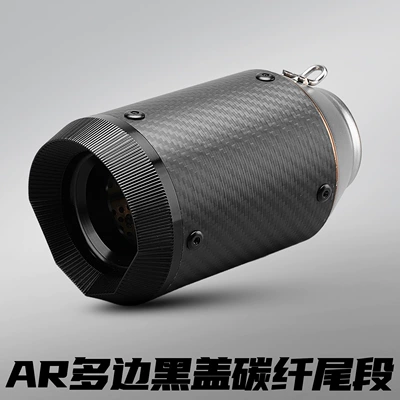 Motorcycle exhaust pipe, Motorcycle Modified Exhaust Pipe - ar-multi-sided-black-cap-carbon-fiber-51mm