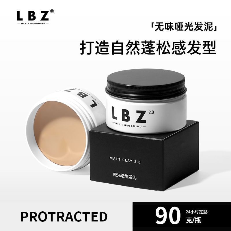 lbz ヘアマッド無香料フレグランスヘアマッドメンズヘアワックスマットナチュラルふわふわスタイリングヘアマッドスタイリングスプレードライジェル|undefined