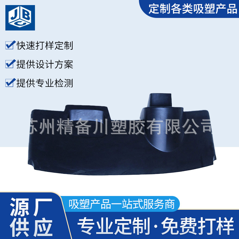 厂家直供 高品质大型吸塑 橡塑设备外壳大型设备吸塑批发