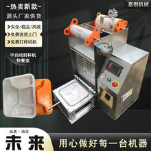半自动封杯机厂家 HL802-4快餐盒封口机 豆浆奶茶封杯机来样定做
