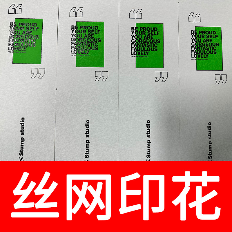 丝网印花烫画加工热转印图案加工成衣裁片数码直喷热转印胶印水印