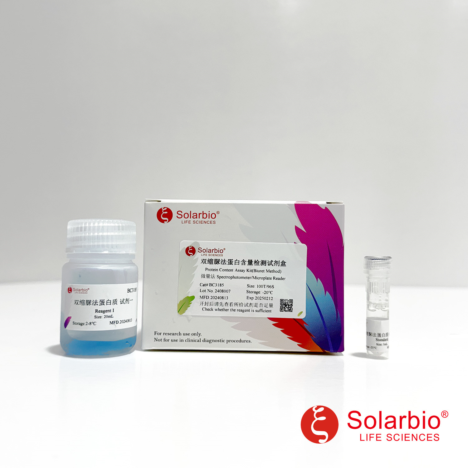 BC3185  双缩脲法蛋白含量检测试剂盒 微量法 科研用