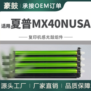 �m������MX40NUSA����MX-3070N�׹�3550N 3571�ļ�MX-4050N�ĽM��