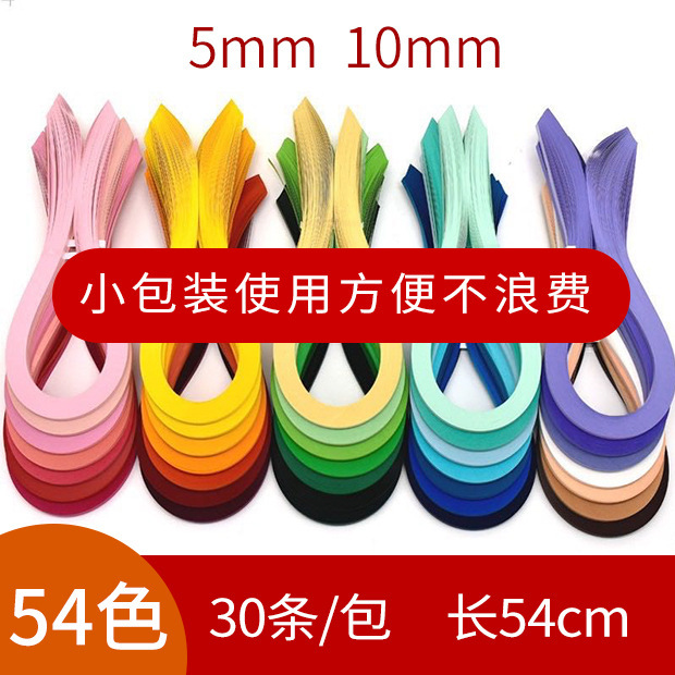 学生手作り紙色紙切り紙子供用折り紙紙テープ純色単色5mm幅54cm長さ10mm|undefined