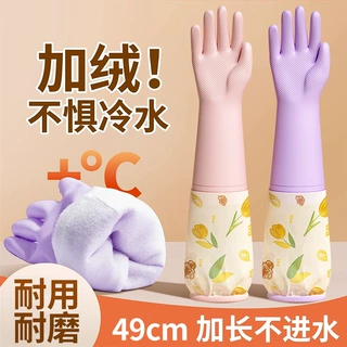 家务手套加绒加厚冬季防水耐用清洁洗衣服耐磨厨房洗碗手套家用