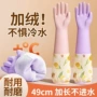 耐磨厨房家用洗碗手套