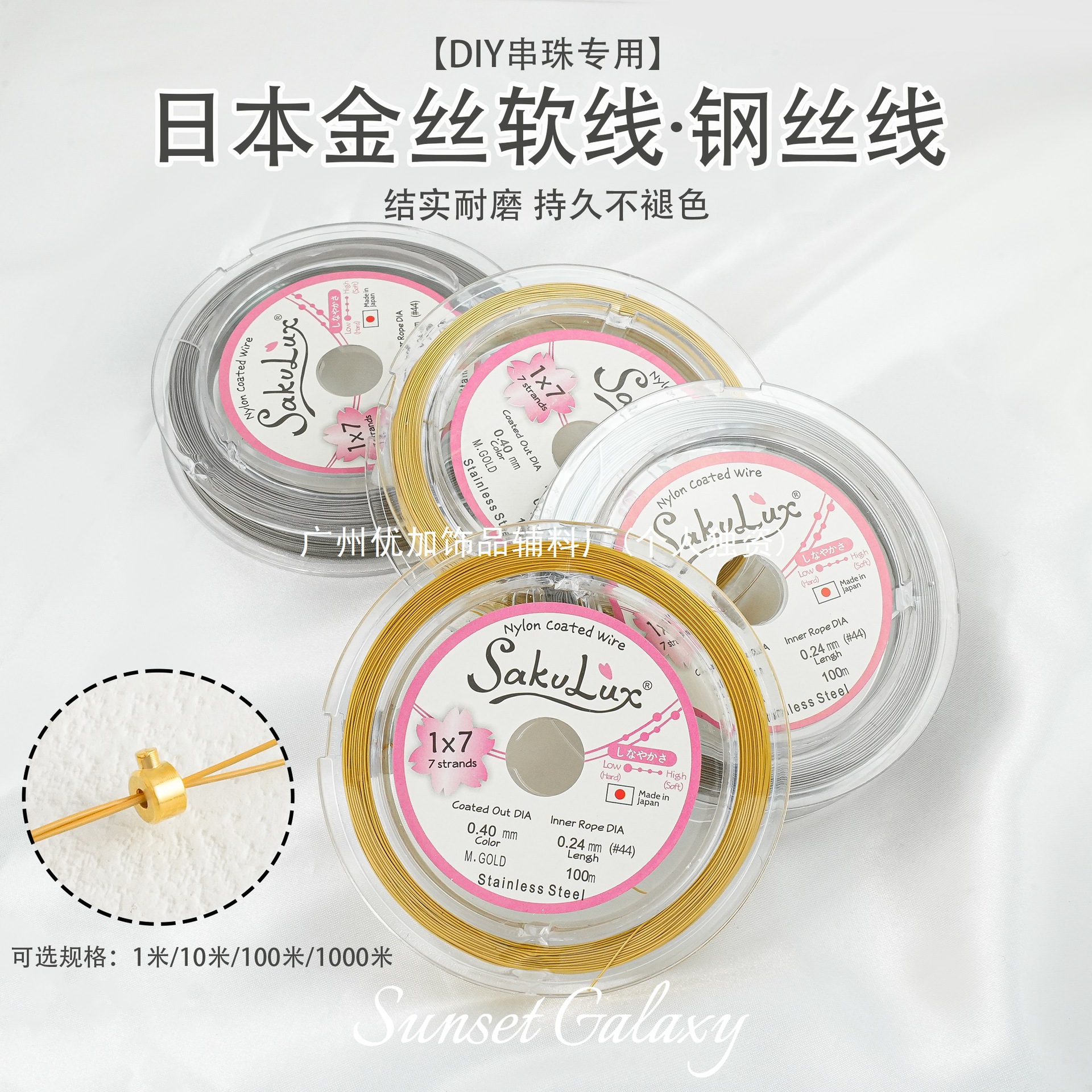 Y10进口日本新标软钢丝线耐磨珍珠珠宝手链项链手工diy串珠材料配