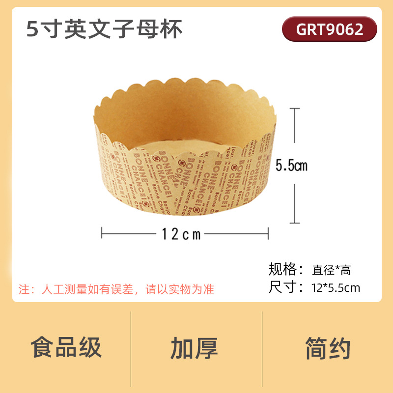 5inch자용지홀더 100개 [반죽은 200g정도 권장]