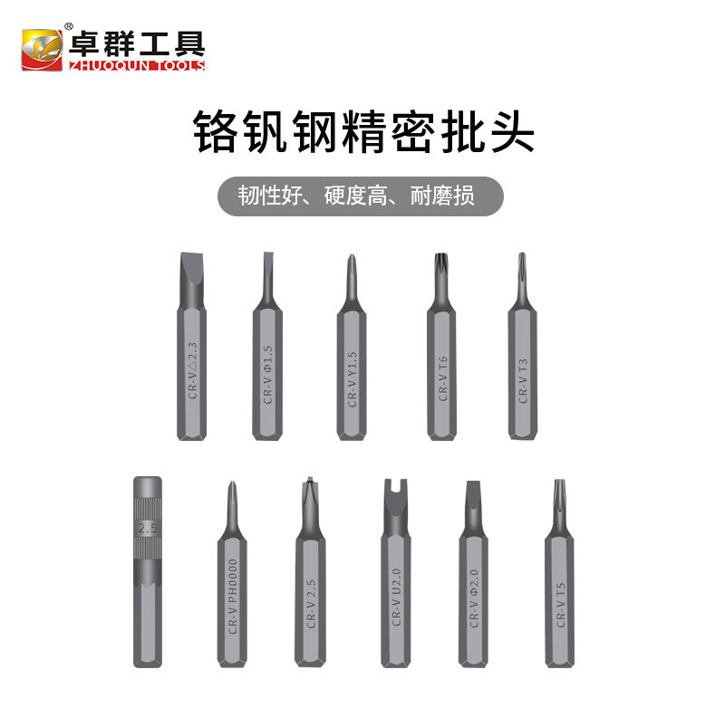 Juego de destornillador de precisión multifuncional de 26 piezas combinación de desmontaje de acero al cromo vanadio portátil herramienta de reparación de teléfonos móviles