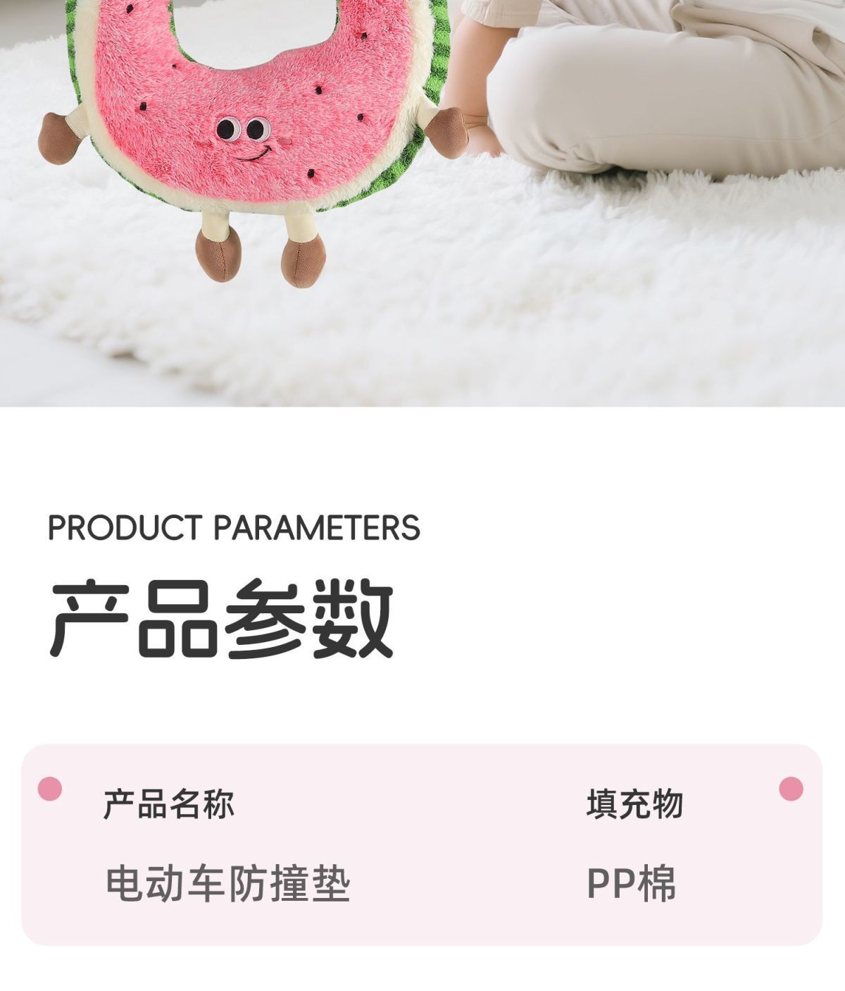 Children's seat anti-collision pad, electric vehicle baby anti-collision protection, electric scooter infant head cushion, anti-front headrest device