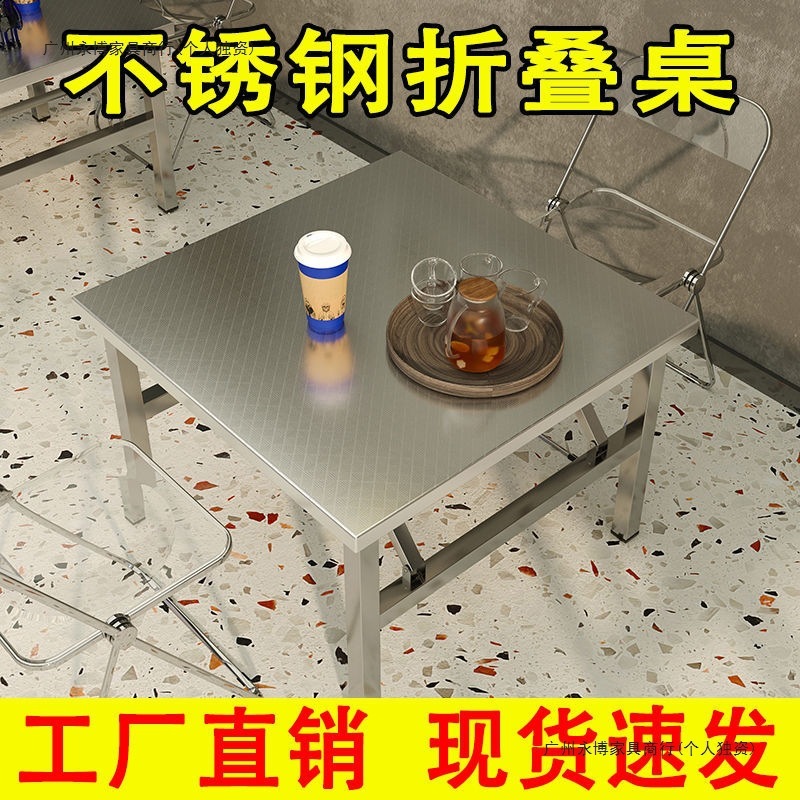 ステンレス製折りたたみテーブル、家庭用折りたたみテーブル、屋外屋台、商業用夜市屋台、小さな正方形テーブル、シンプルなダイニングテーブル|undefined