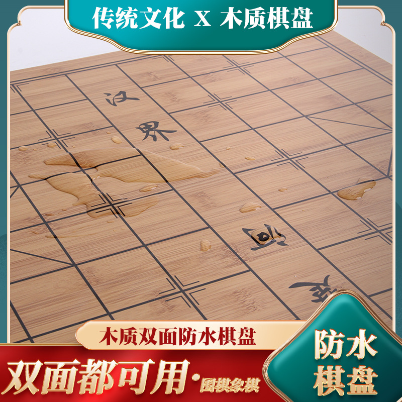 围象棋盘双面可用成人儿童休闲娱乐便携式木质棋盘现货厂家批发