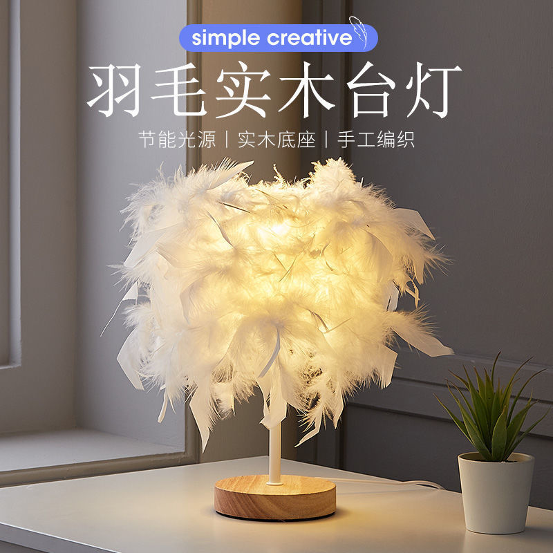 Lámpara de escritorio de plumas de lujo del dormitorio, luces de cabecera de cama de alto nivel, regalos creativos, luces nocturnas decorativas, luces de atmósfera