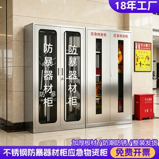 定制不锈钢便民服务柜社区物业小区门岗便民工具柜企业应急物资柜