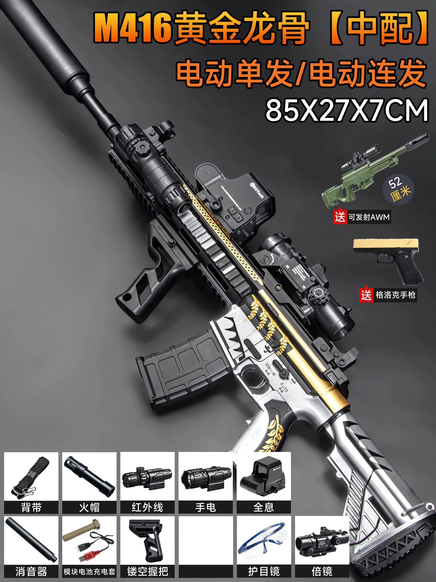 Pistola de Juguete Eléctrica para Niños M416 de Plástico, Disparo Continuo Automático image 7
