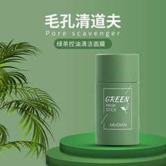 Source of goods Fa Meidian green tea cleansing solid mask eggplant deep cleansing solid mask