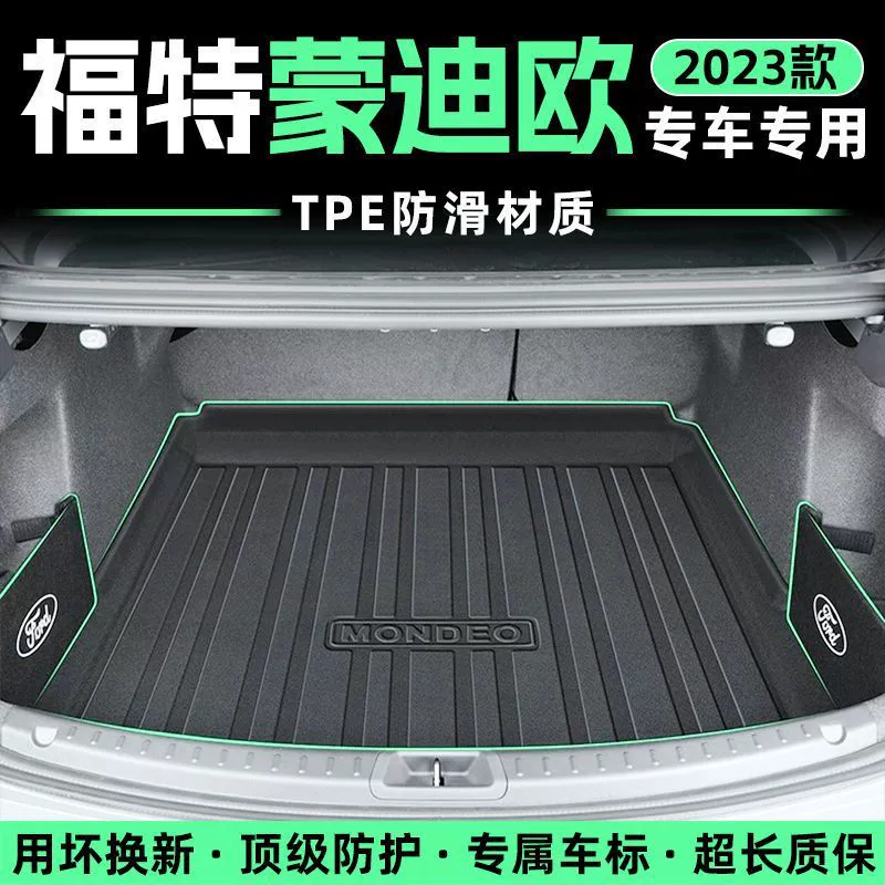 Подходит для коврика в багажник Ford Mondeo TPE 2023 Mondeo, специальный коврик в багажник, модификация внутреннего украшения