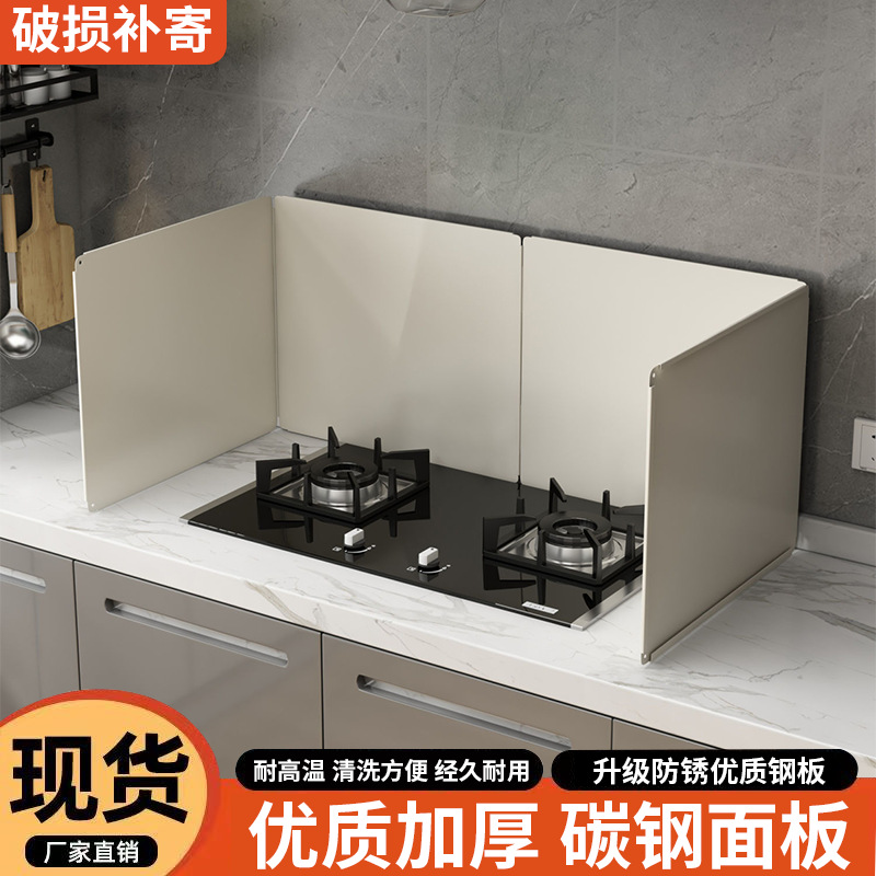 Kitchen Oil Baffle for Cooking, Anti-Splash Range Hood, Thickeneded Heat Insulation, Oil-Proof Baffle, Gas Stove, High Temperature Resistance