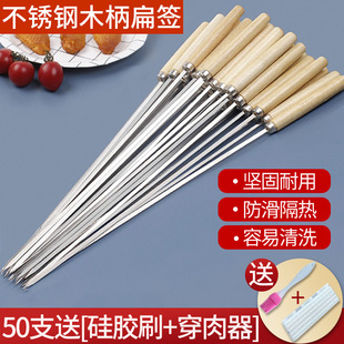 Wooden Handle Barbecue Skewers, Mutton Skewers, Barbecue Tools, Skewers Supplies, Iron Skewers, Flat Skewers Accessories, Stainless Steel Barbecue Needles