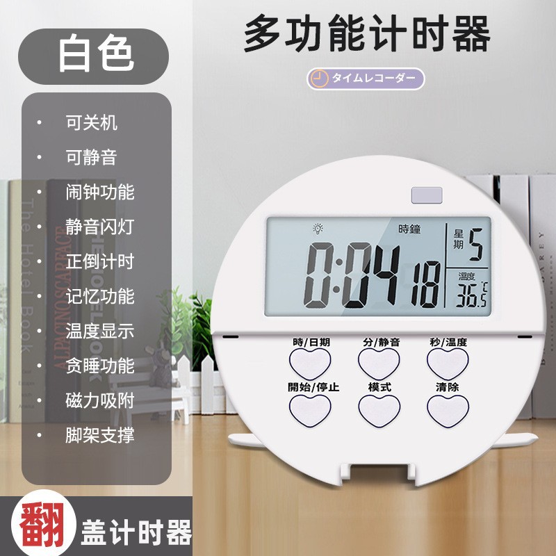 2230 원형 타이머 [화이트 + 배터리]