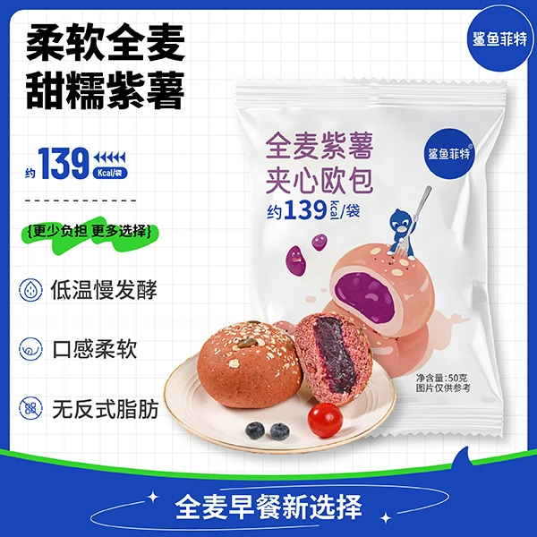 Shark Fit оптовая продажа, замена светлой еды, вся коробка, завтрак, сэндвич, хлеб, еда, фитнес, 50 г, цельная пшеница, фиолетовый сладкий картофель, европейская сумка