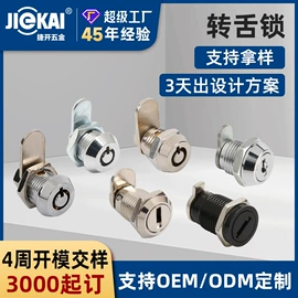 家具锁办公锁;机械门锁;旋转开关