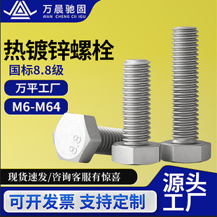 8.8������\����F���ݽz���˹����˨����\�����Ǽ��L��˨