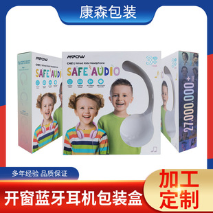 Customized Small Batch 3C Digital Headphone Color Box Corrugated Paper Thickeneded Foldableing Carton Toy Packaging Box Manufacturer Wholesale