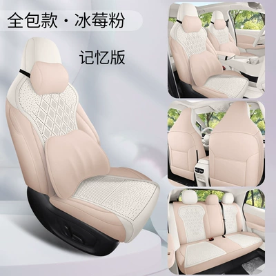 Ultra-Thin Breathable Seat Covers, Modelə uyğun (Original) oturacaq örtükləri - iceberry-powder-five-seater-all-inclusive-memory-version-26-models-exclusive-for-mg4-please-leave-a-message-for-the-year-configuration-when-placing-an-order