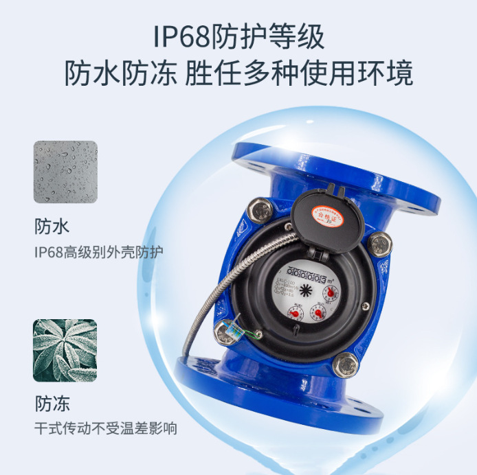 多功能Mbus485大口径4g远传预付费水表 远程智能抄表软件