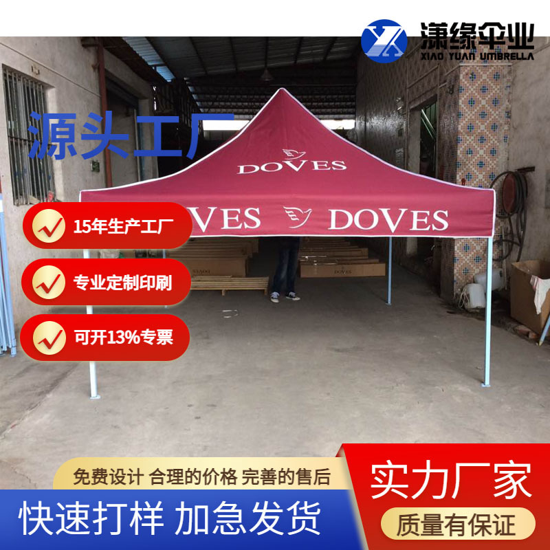 折叠式帐篷3X3米广告折叠户外展览可折叠休闲野营