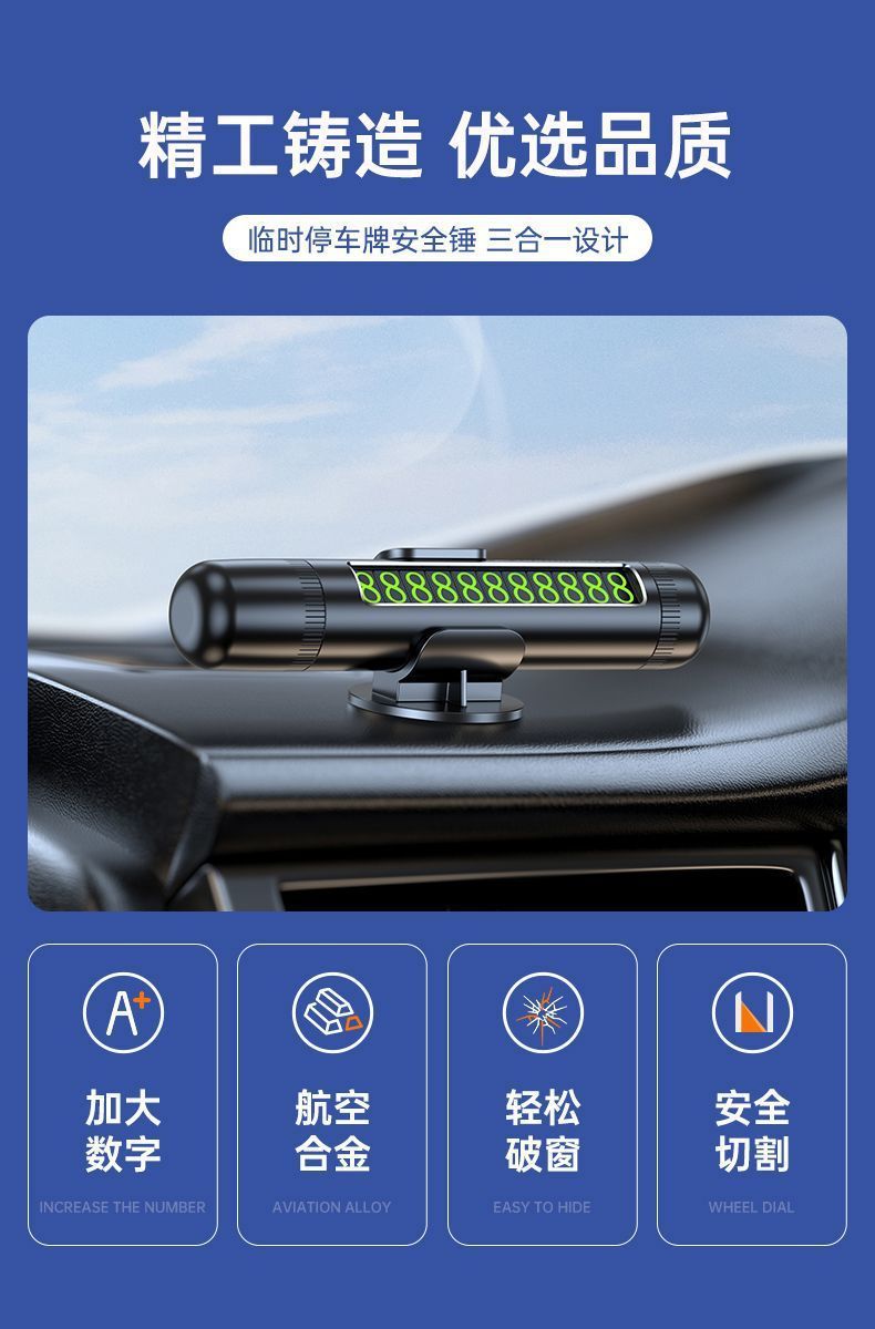 Parking Number Plate Window-Breaking Tool 4-in-1 One-Second Window-Breaking Tool Multifunctional Car Escape Safety Hammer