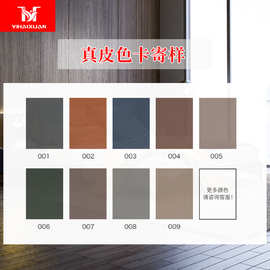 亿海轩中高端家具定制 皮革面料真皮色卡拿样邮寄专拍 联系客服
