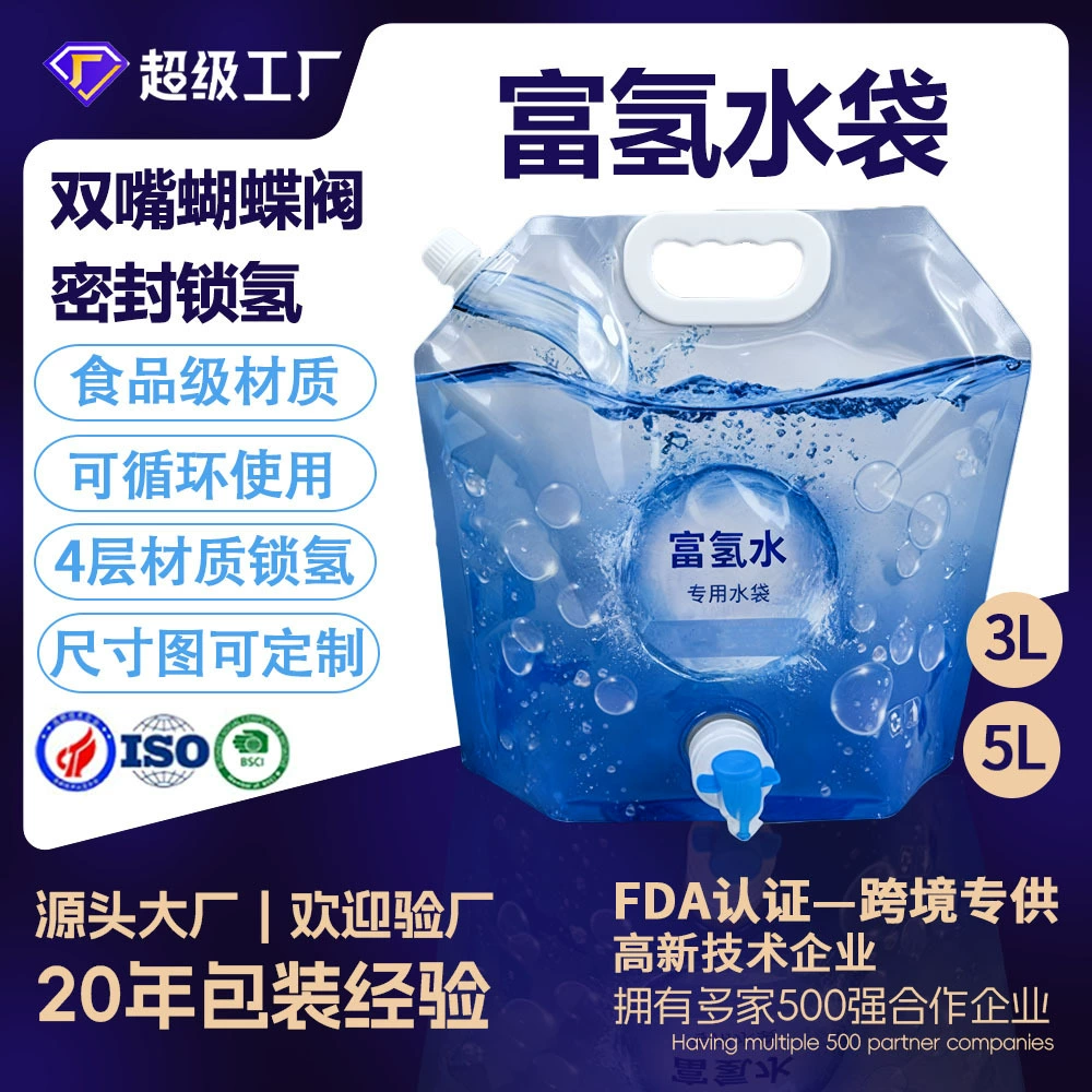 Производитель из Дунгуаня, изготовленный на заказ бабочковый клапан, маломолекулярный клапан с переносным водозаборным замком, мешок для воды, богатой водородом