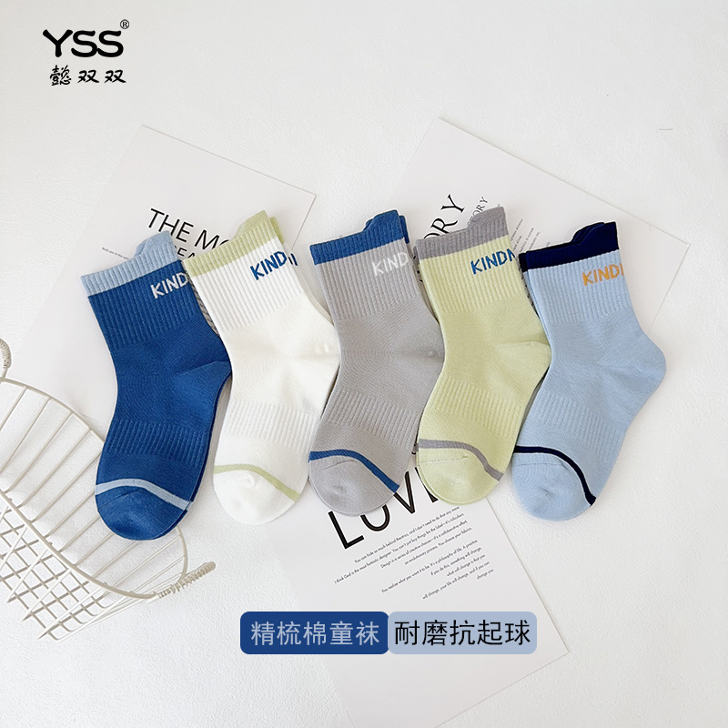 Kids' Socks