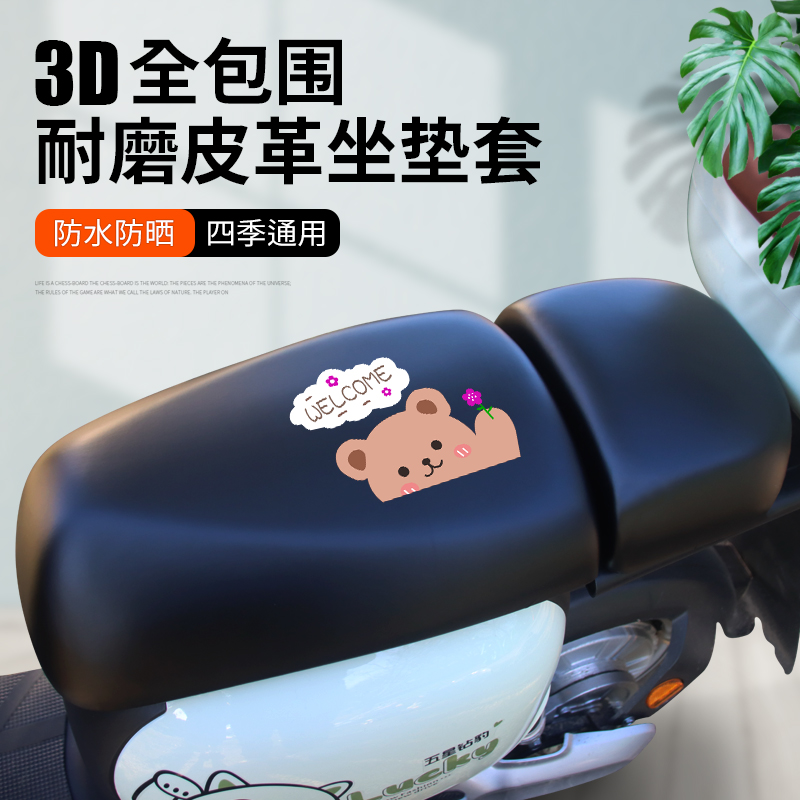 New national standard electric car seat cover universal summer waterproof square Emmayadi battery car seat cover leather seat cover
