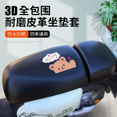 national standard electric car seat: Electric car cushion - black-leather-square-two-piece-set-little-flower-bear