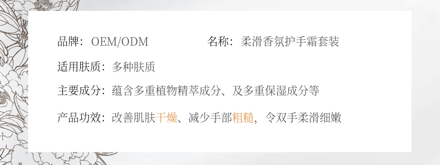 柔滑香氛护手霜套装详情页 (2).jpg