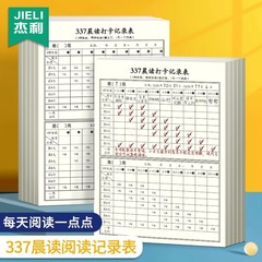 ジェリードーリー337朗読法朝読カード表記録表読書法記録書暗唱記録本カード
