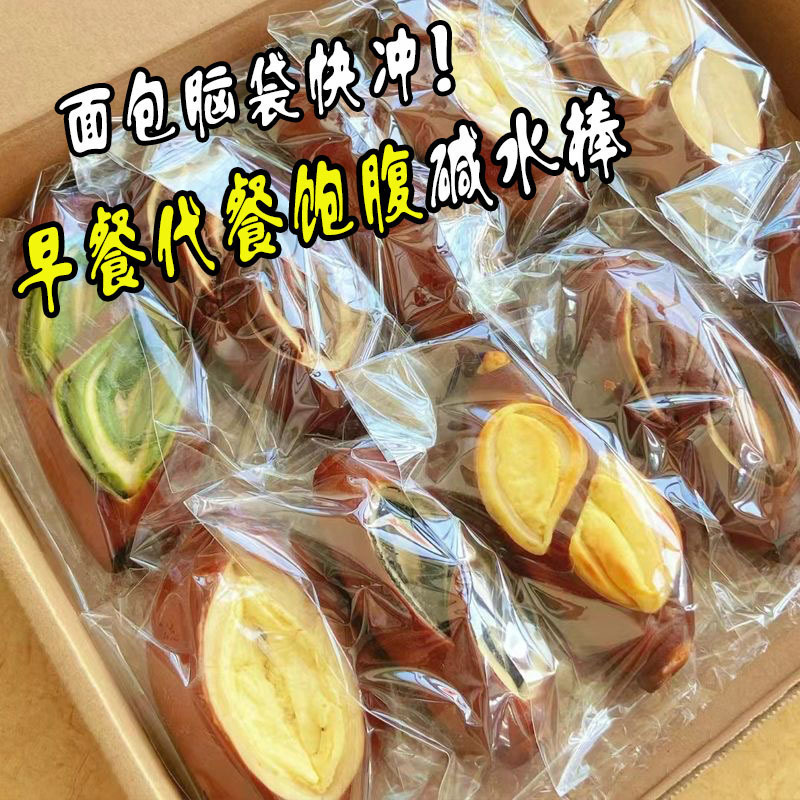 碱水面包无糖精非全麦抹茶棒早餐代餐减低脂饱腹零食整箱健康即食|undefined