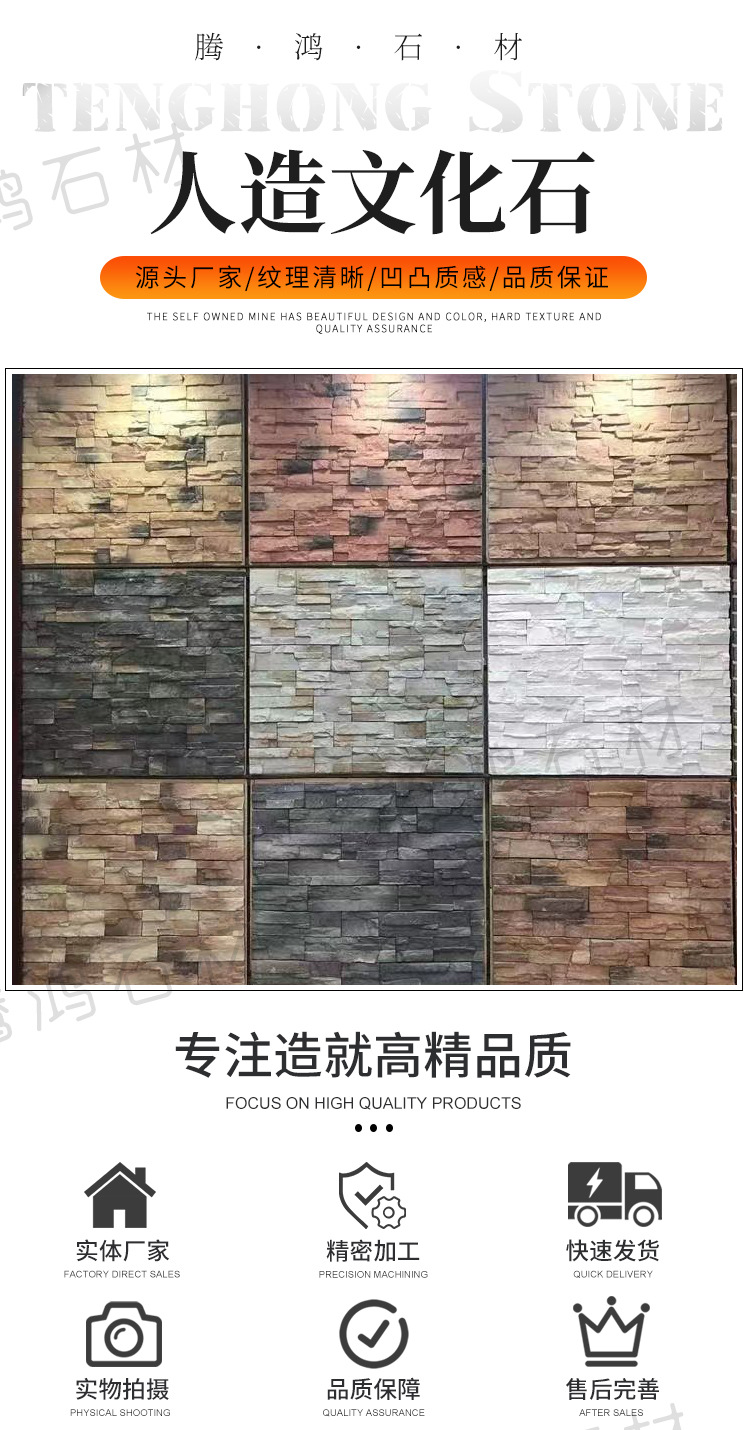 复古乡村人造文化石别墅墙面装饰条形组合文化砖外墙仿古石材-阿里巴巴
