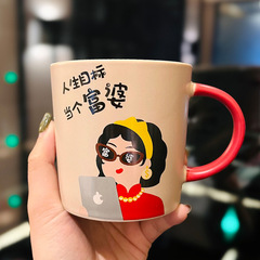 網紅設計小眾陶瓷杯子創意可愛富婆搞怪女生馬克杯家用水杯咖啡杯