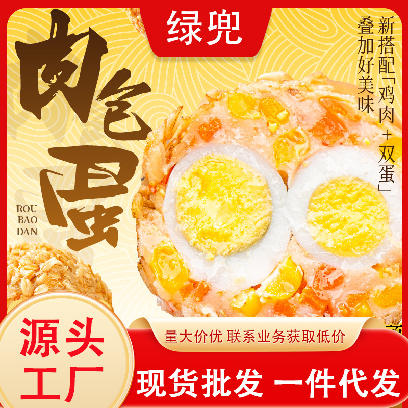 Green Pocket Meat Egg Rolls, Whole Grain Oatmeal Rice Balls, Breakfast Substitute, Instant Chicken Breast, Low-Fat, Low-Calorie, Filling Meal, Zero Carbs Green Pocket Meat Egg Rolls, Whole Grain Oatmeal Rice Balls, Breakfast Substitute, Instant Chicken Breast, Low-Fat, Low-Calorie, Filling Meal, Zero Carbs