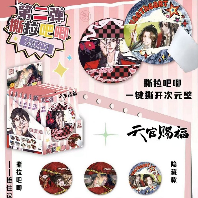 新款马口铁撕拉吧唧徽章卡通动漫明星周边二次元礼品谷子双闪吧唧|undefined