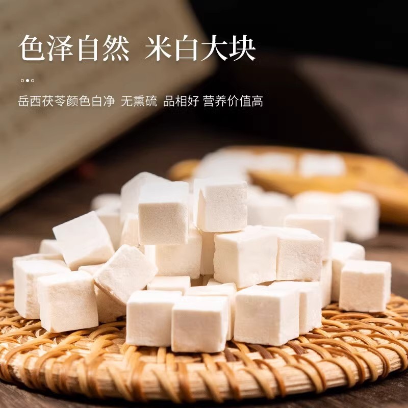 北京銅仁堂ポリアコリ 150 グラム水に浸してお粥を作るポリアコリスライス漢方薬茶卸売配送硫黄フリー選択|undefined