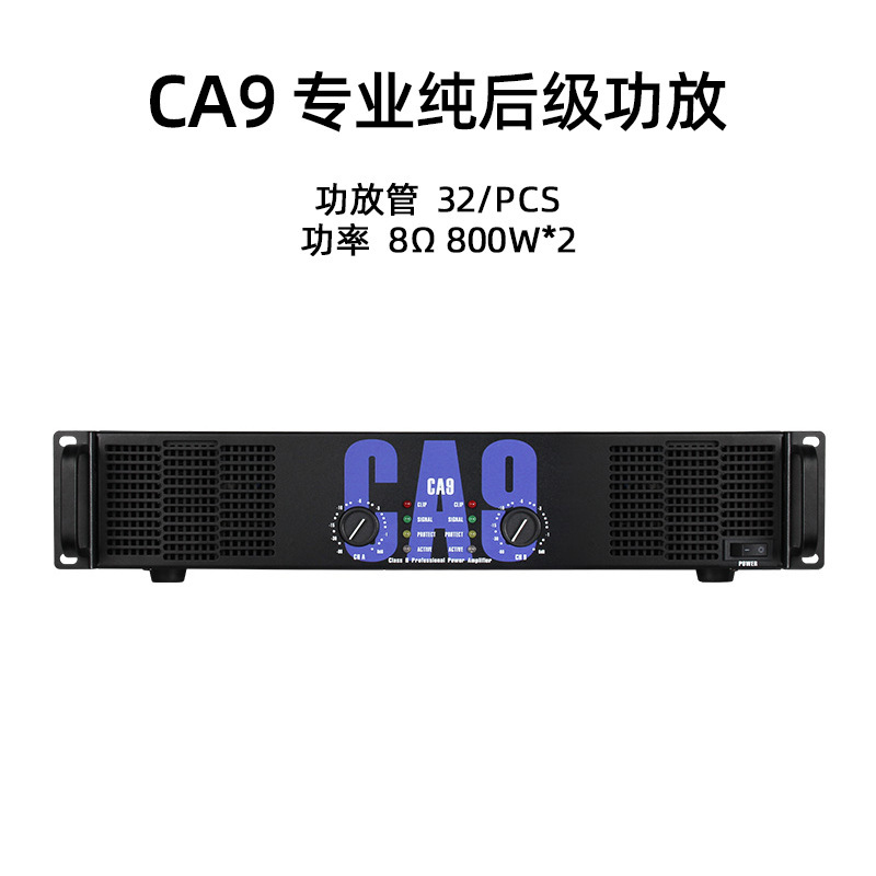 功放机CA双通道 专业舞台演出婚庆音箱大功率KTV唱歌纯后级放大器|undefined
