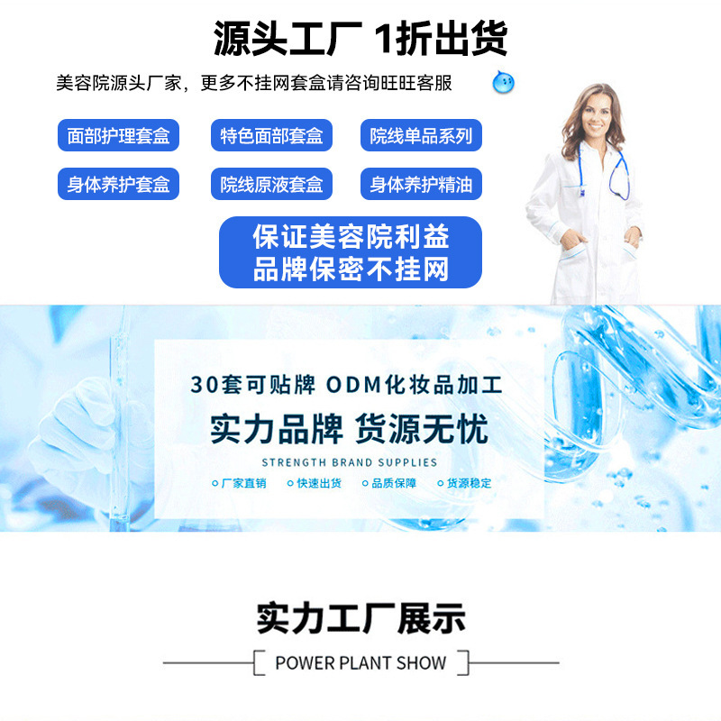 美容室専用のネットフリー美顔ケアキット、バランス保湿エッセンス、保湿毛穴縮小スキンケア製品|undefined