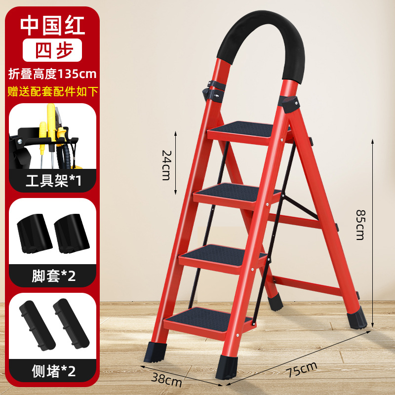 红色升级加粗【四步梯】加扶手【铁踏板】-多功能折叠梯%%%_+?[]